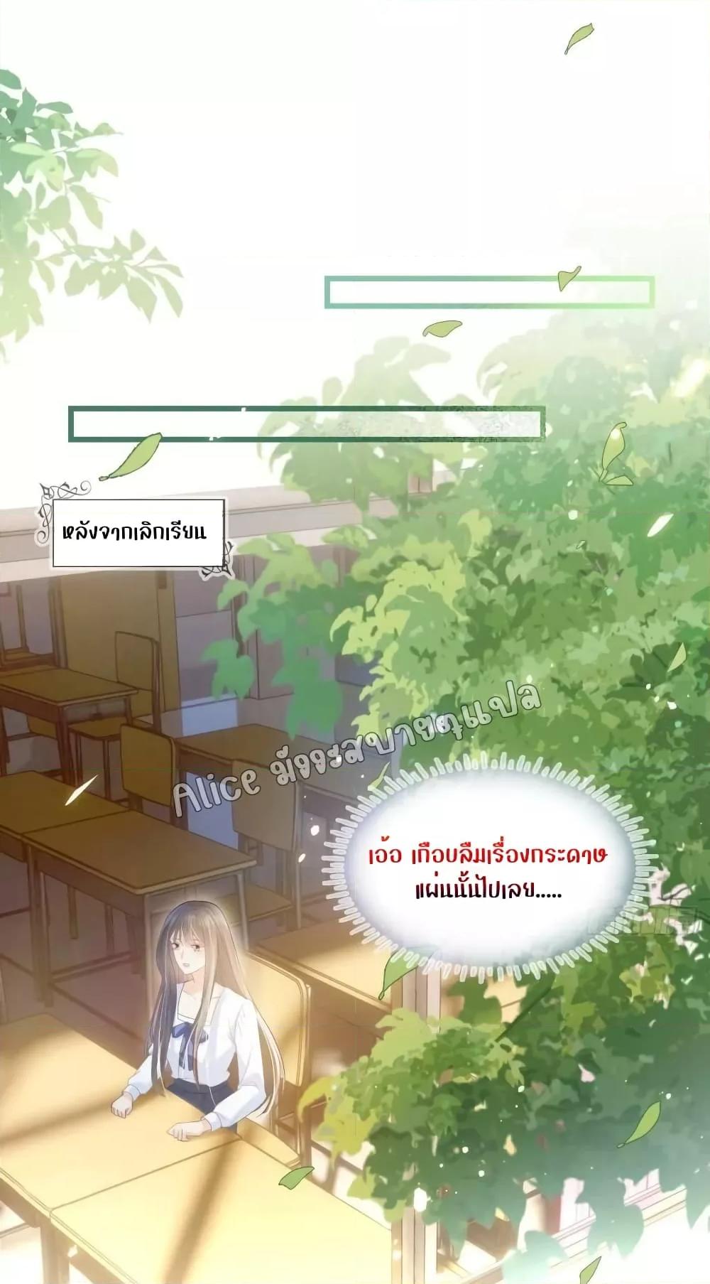 She and White Roses – เธอกับกุหลาบขาว ตอนที่ 19 (13)