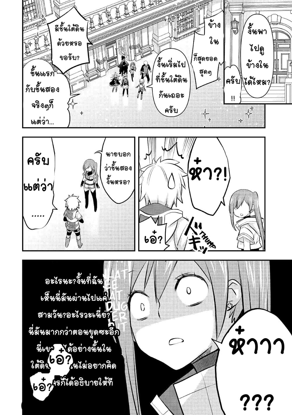 Kanchigai no Atelier Meister ตอนที่ 16 (4)