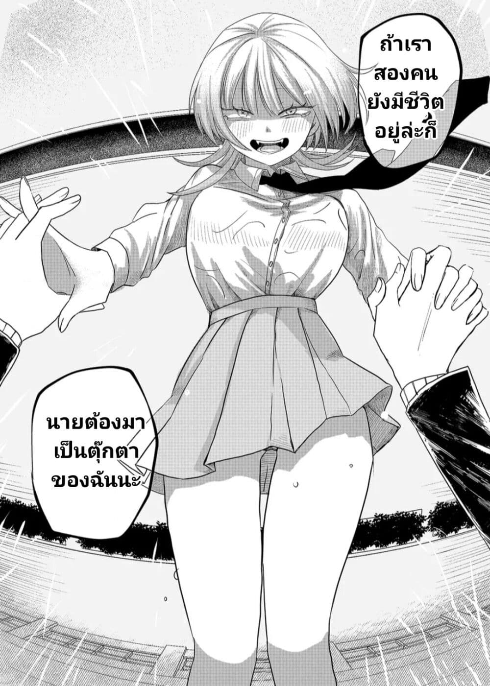 Shihai Shoujo Kubaru chan ตอนที่ 1 (23)