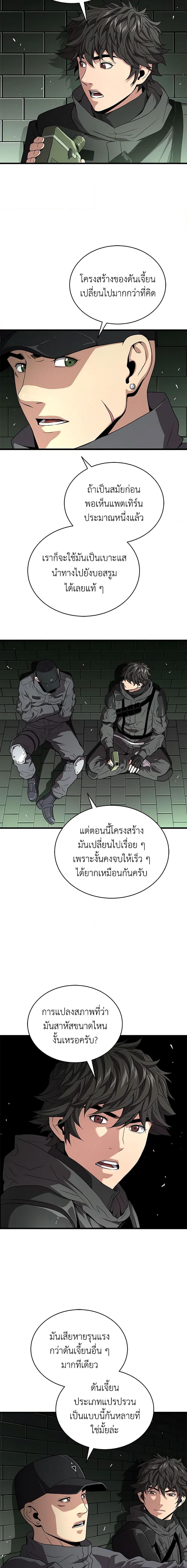 Hoarding in Hell ตอนที่ 59 (15)