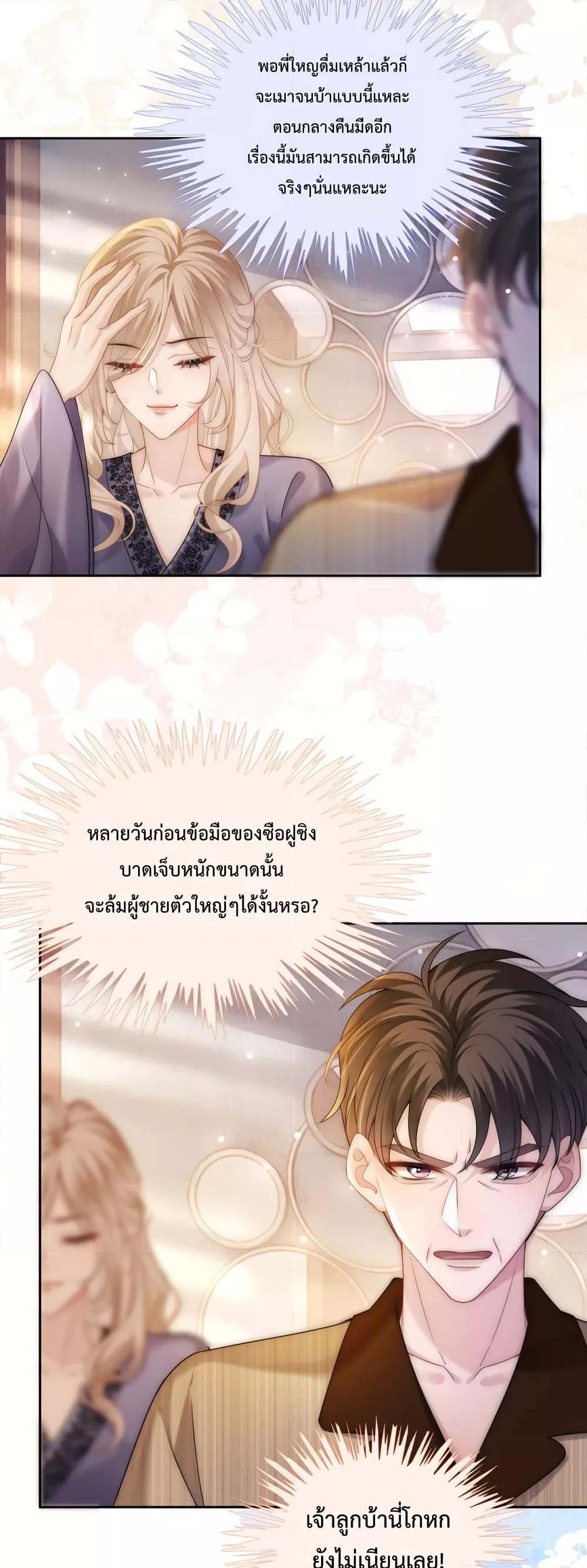 The Queen Returns – เกมรัก สมบัติแค้น ตอนที่ 6 (12)