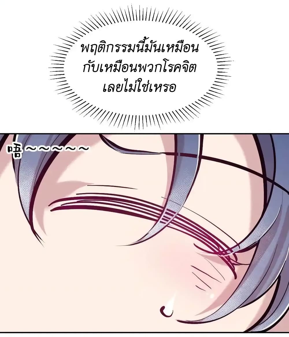 Demon X Angel, Can’t Get Along! ตอนที่ 101 (27)