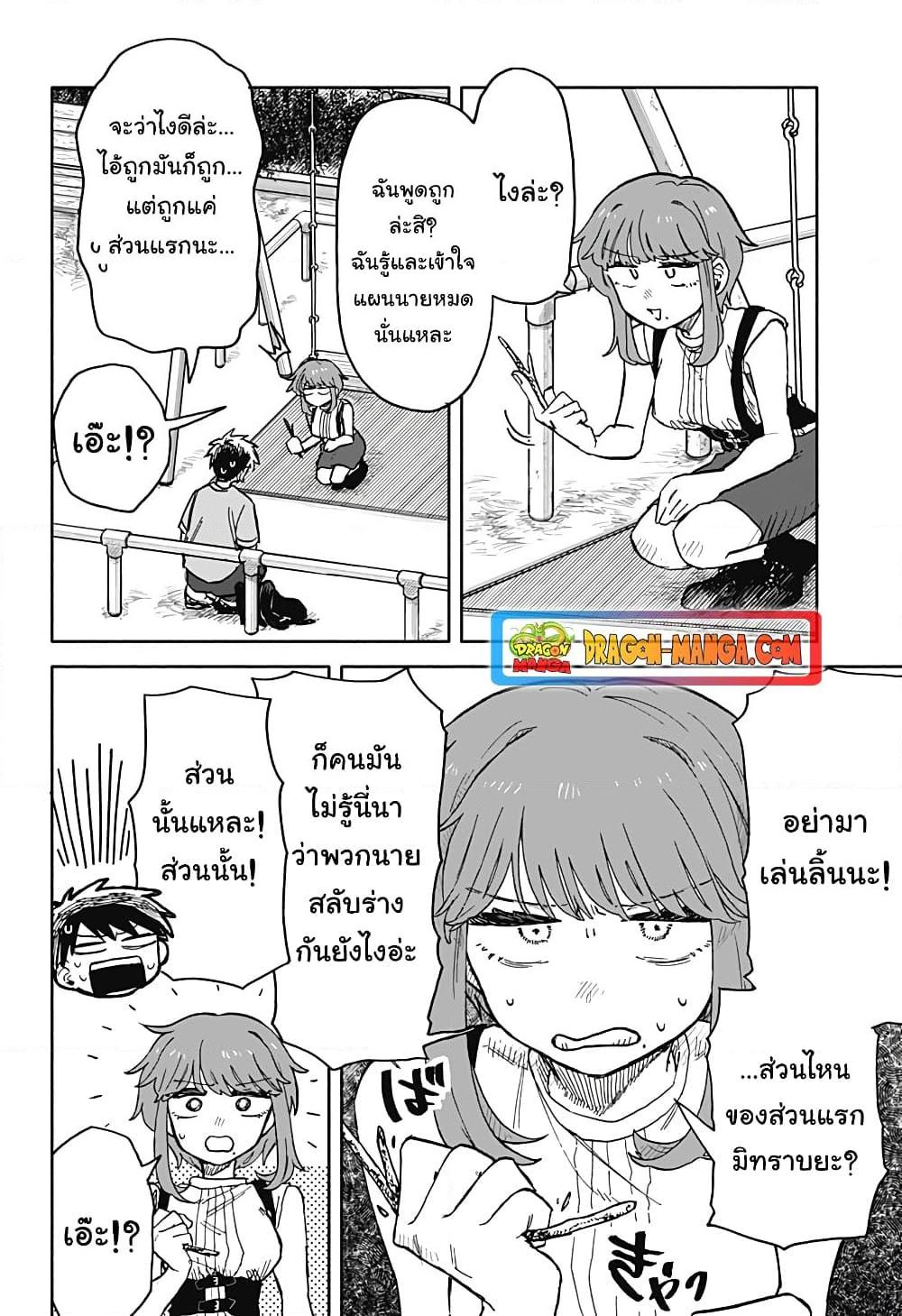 Hope You’re Happy, Lemon ตอนที่ 19 (14)