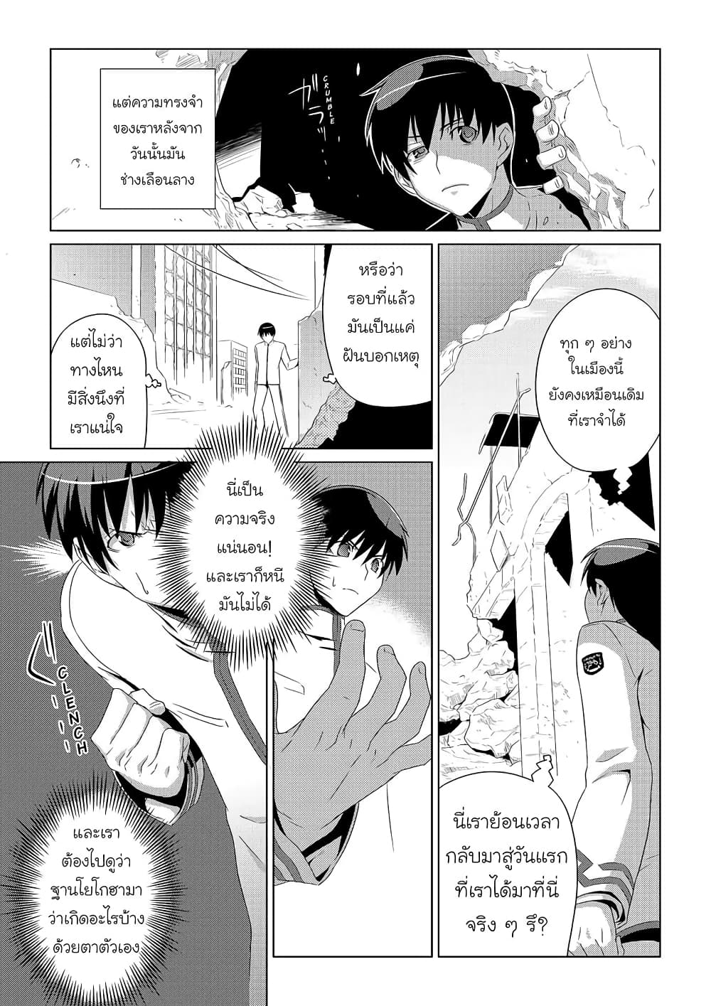 Muv Luv ALTERNATIVE ตอนที่ 1 (15)