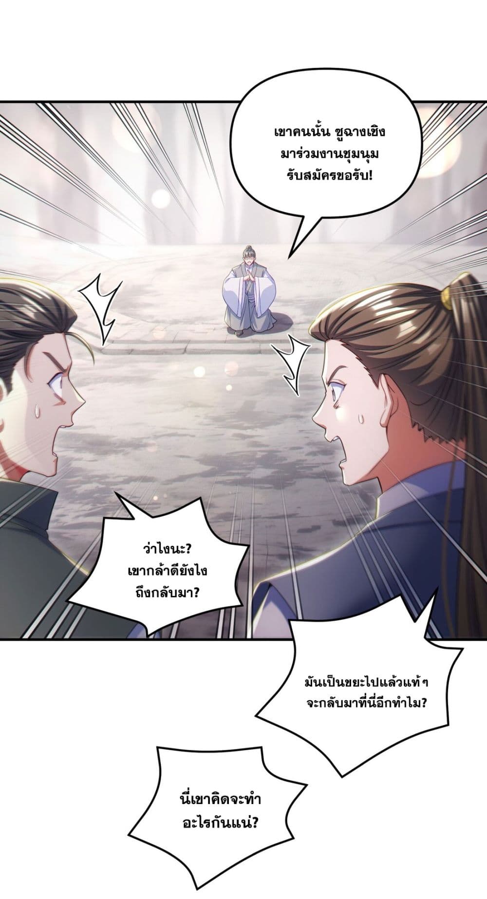 Fairy, wait a moment! Please listen to my argument ตอนที่ 7 (37)