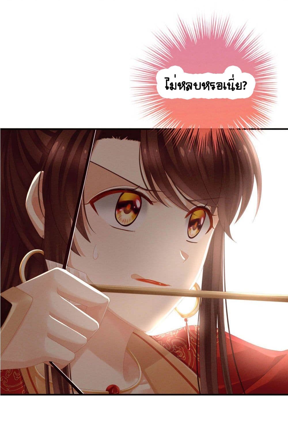 Empress’s Harem ตอนที่ 13 (23)