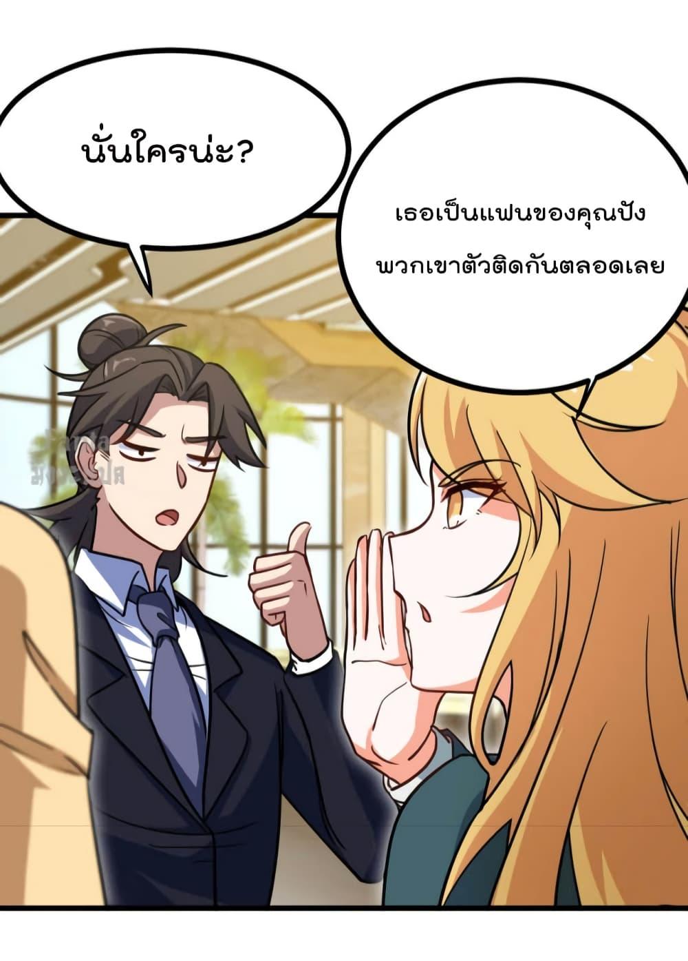 Dragon King Hall ตอนที่ 131 (22)