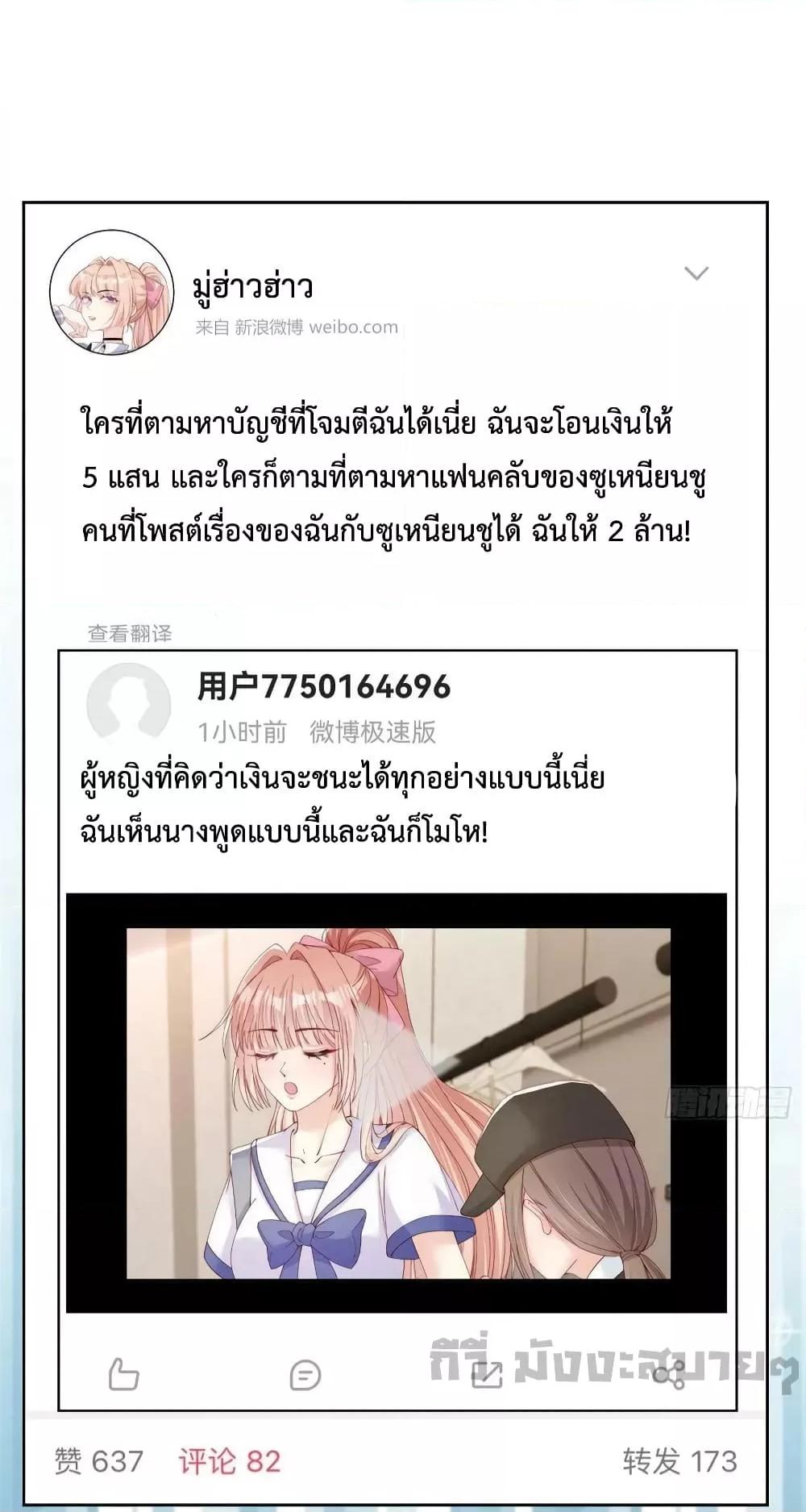 Find Me In Your Meory สัตว์เลี้ยงตัวน้อยของเจ้านายทั้งห้า ตอนที่ 90 (8)