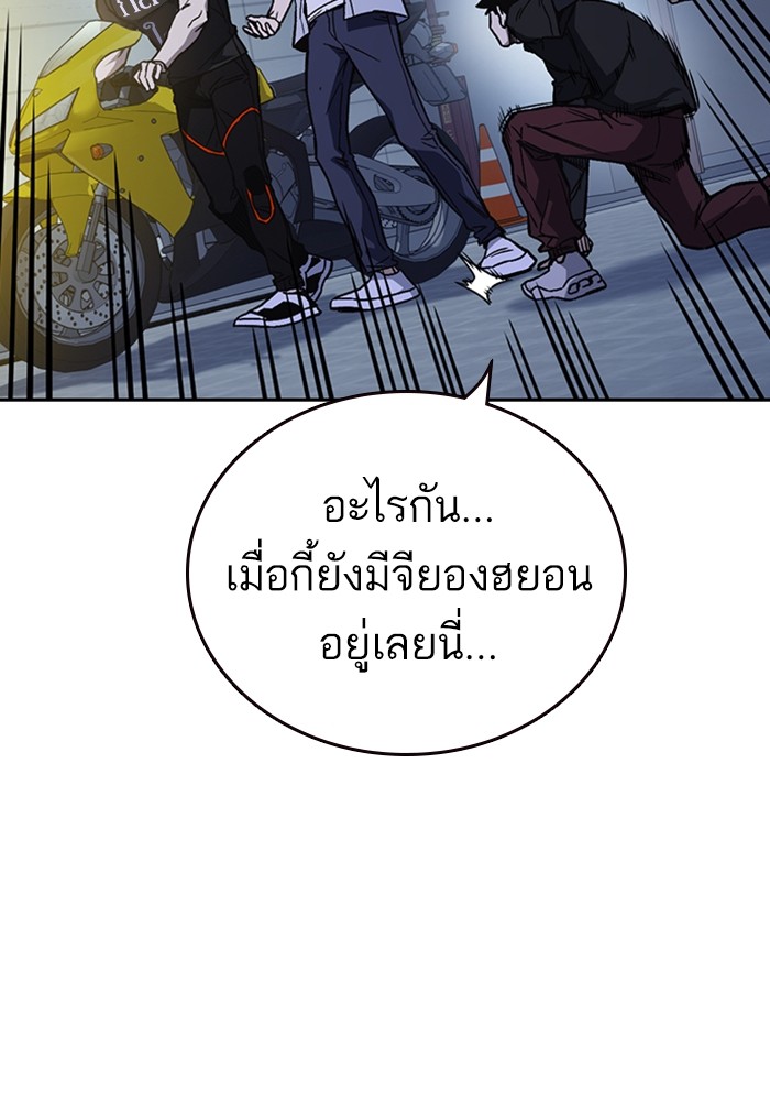 study group ตอนที่ 195 (4)