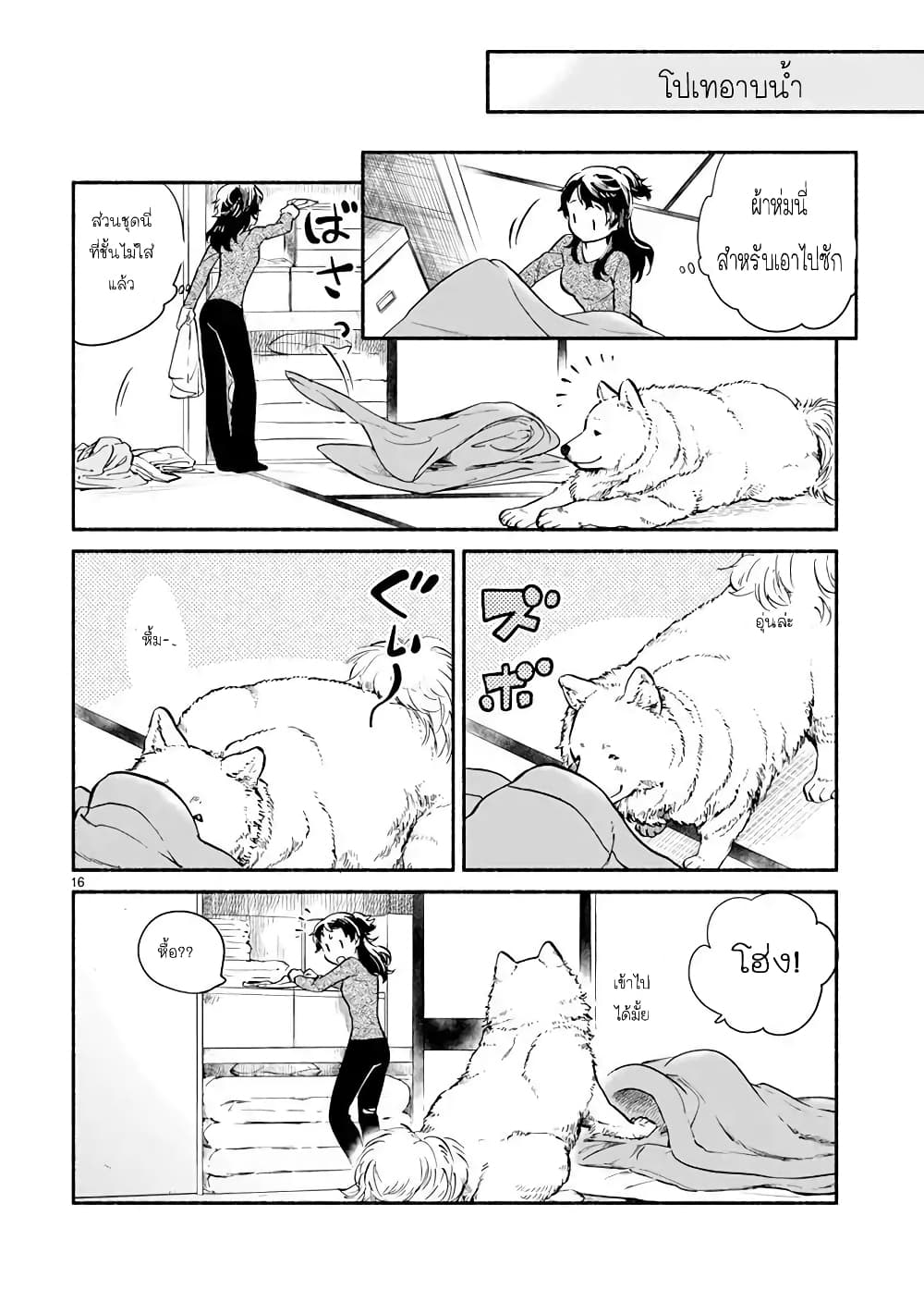 One Room Doggy ตอนที่ 1 (19)