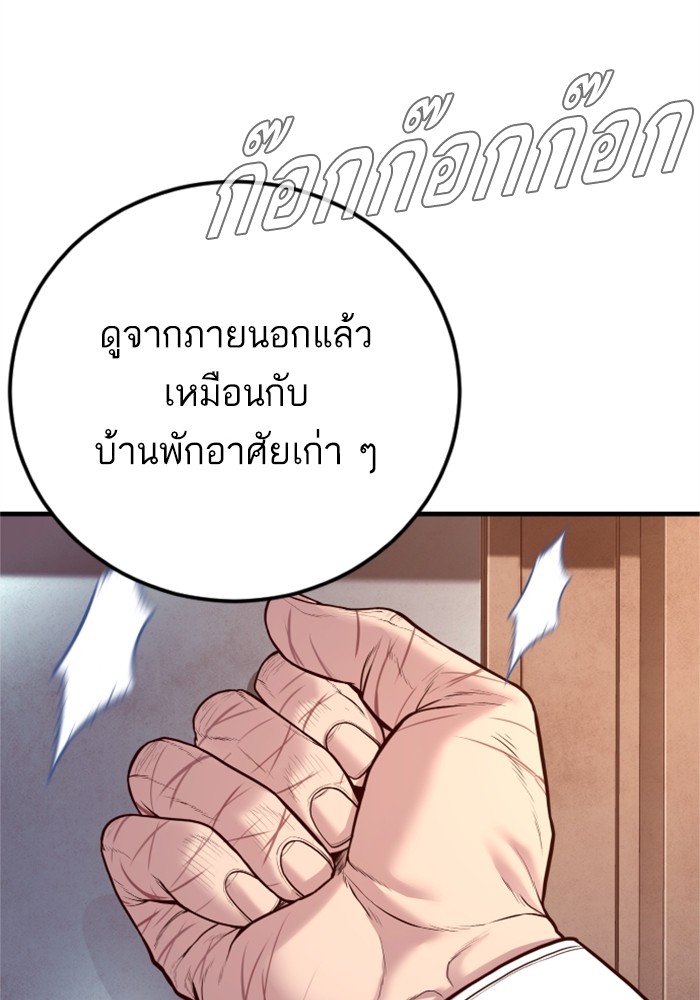 Manager Kim ตอนที่ 125 (155)