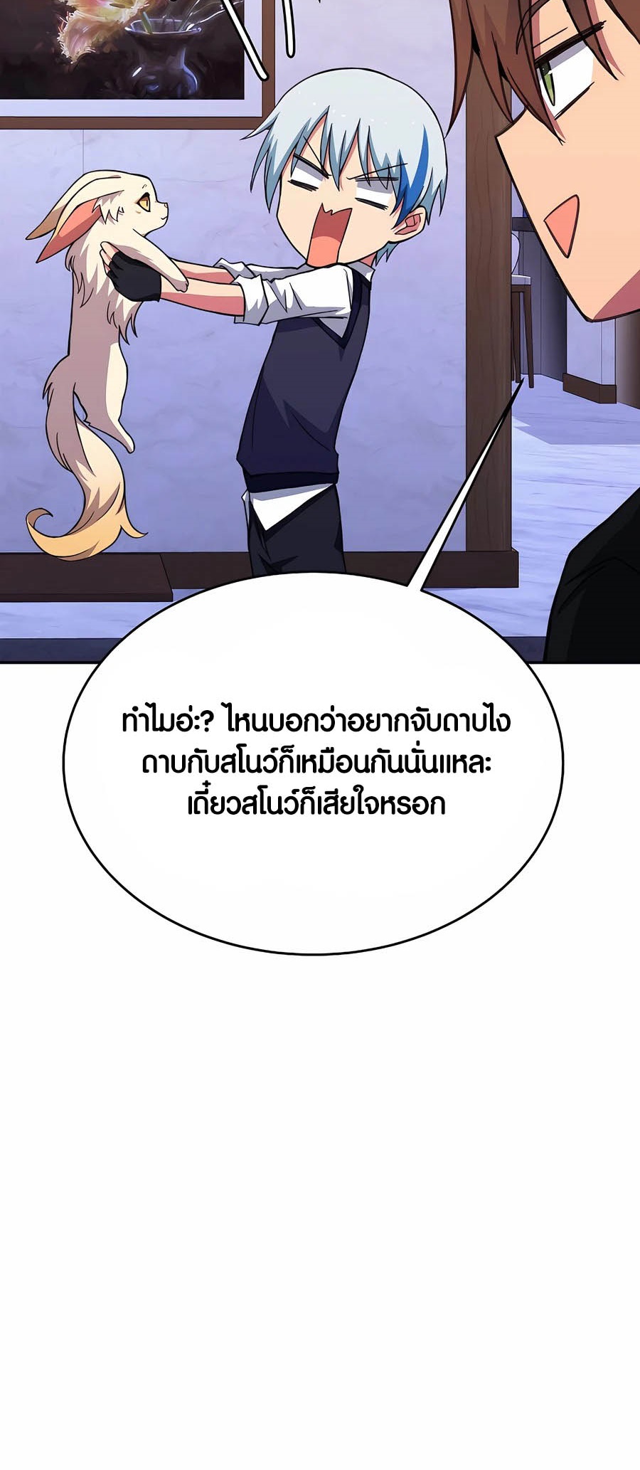 อ่านมันฮวา เรื่อง The Part Time Land of the Gods 57 15