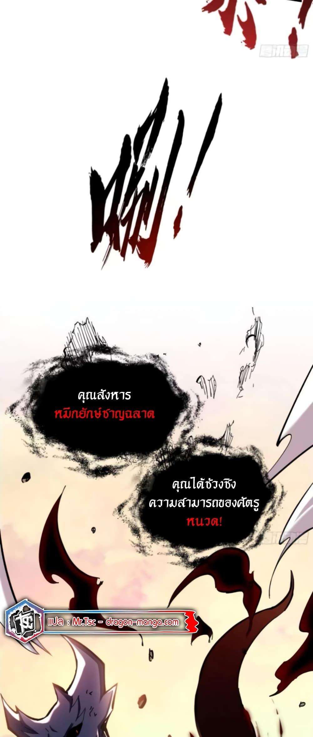 I’m Really Not A Demon Lord ตอนที่ 5 (32)