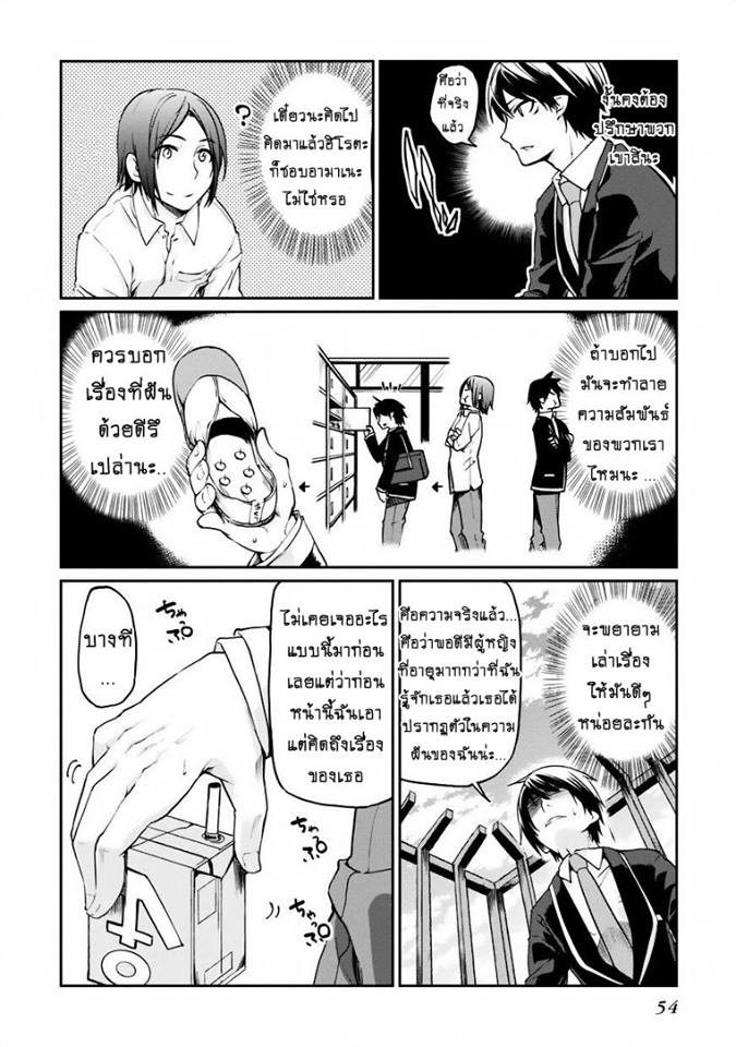 Oroka na Tenshi wa Akuma to Odoru ตอนที่ 6 (12)