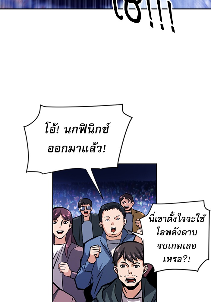 Seoul Station Druid ตอนที่32 (25)