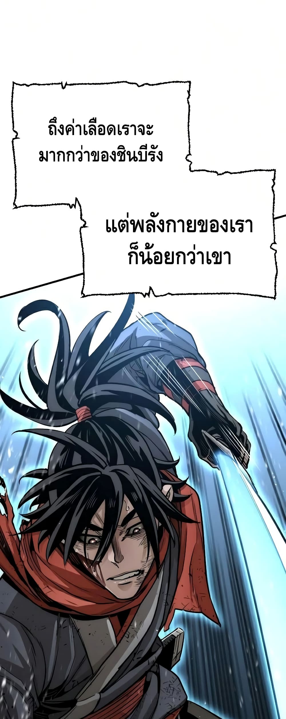 Heavenly Demon Cultivation Simulation ตอนที่ 23 (32)