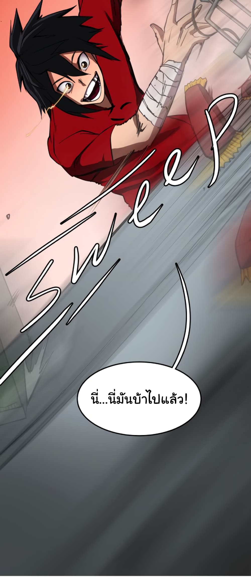 Bandit King ตอนที่ 2 (33)