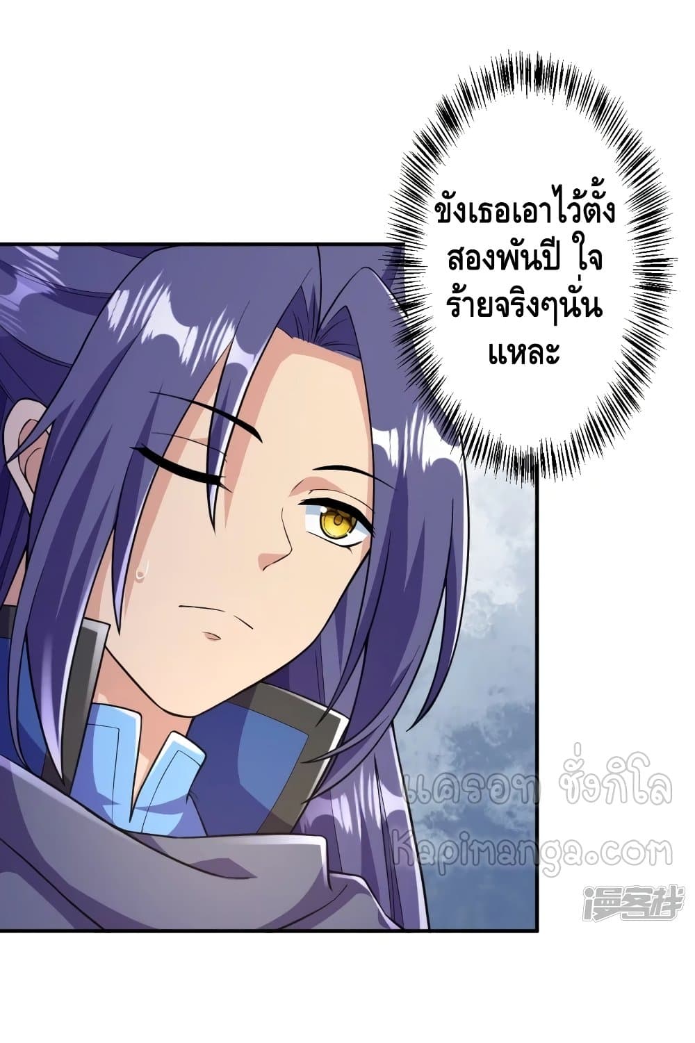 The Strongest Ancestor ตอนที่ 18 (16)