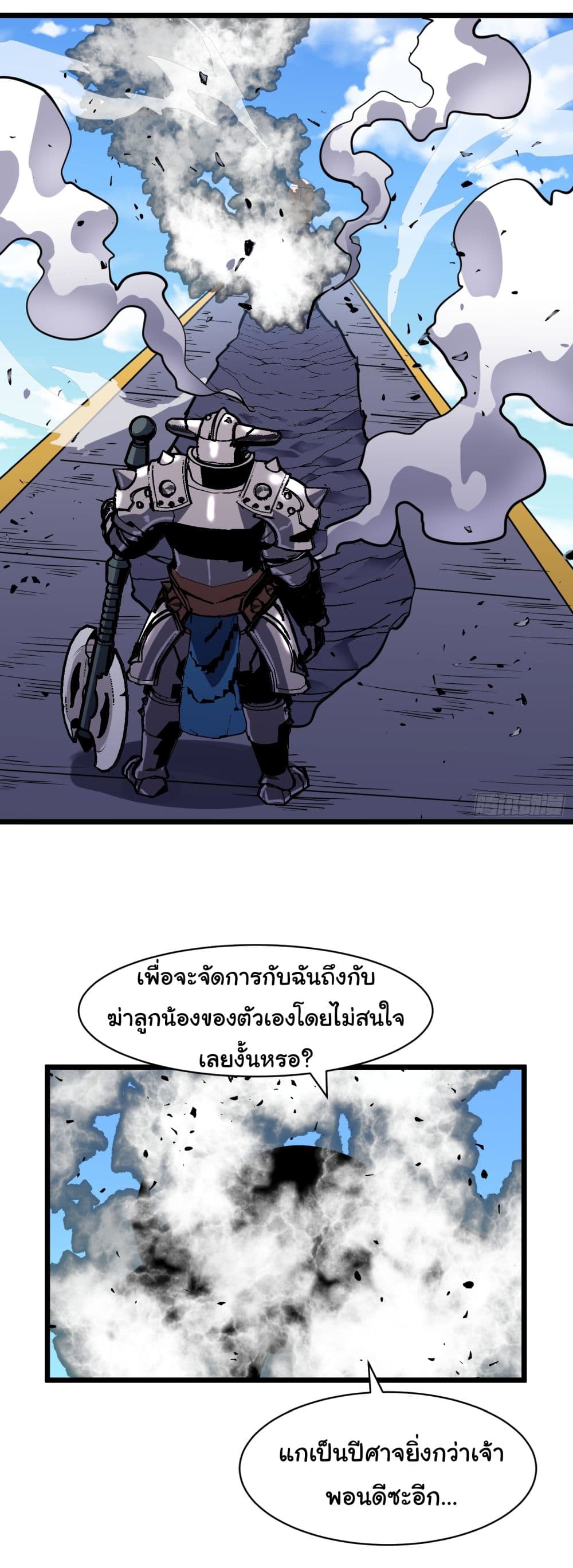 All demons are my servants ตอนที่ 4 (31)