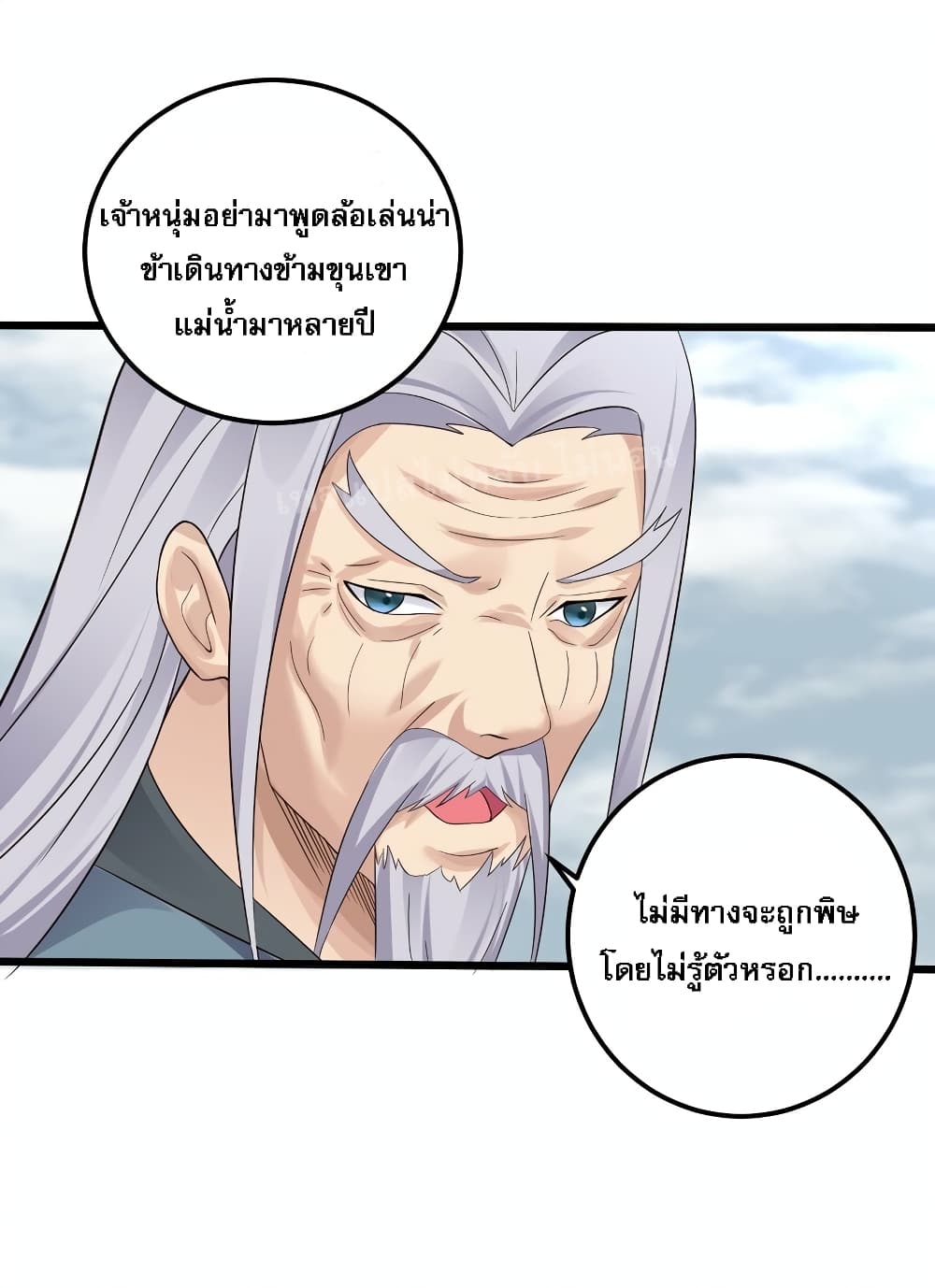 Rebirth is the Number One Greatest Villain ตอนที่ 140 (28)