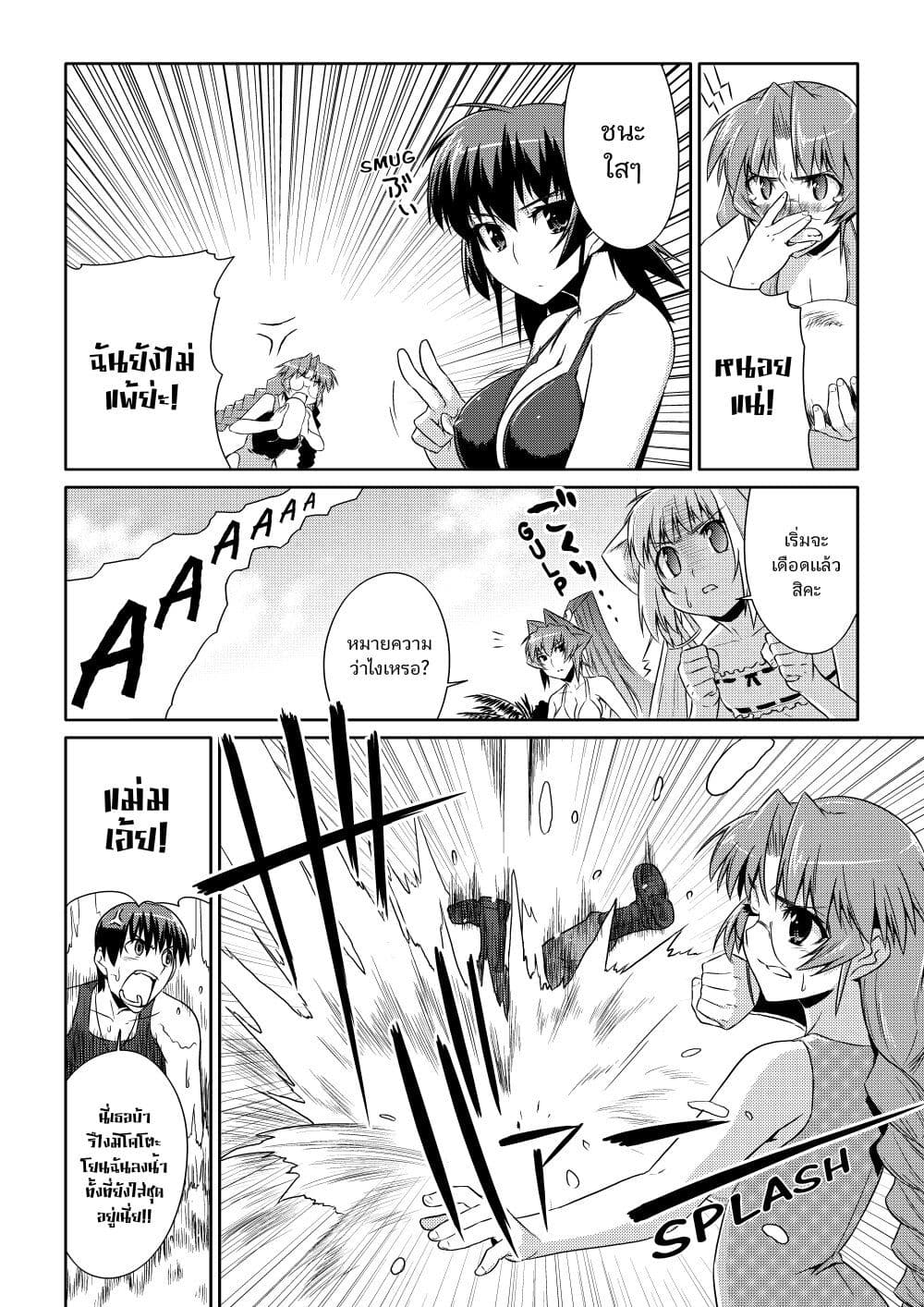 Muv Luv ALTERNATIVE 7 (20)