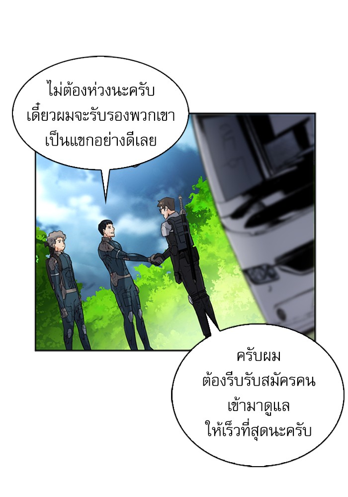 Seoul Station Druid ตอนที่40 (68)