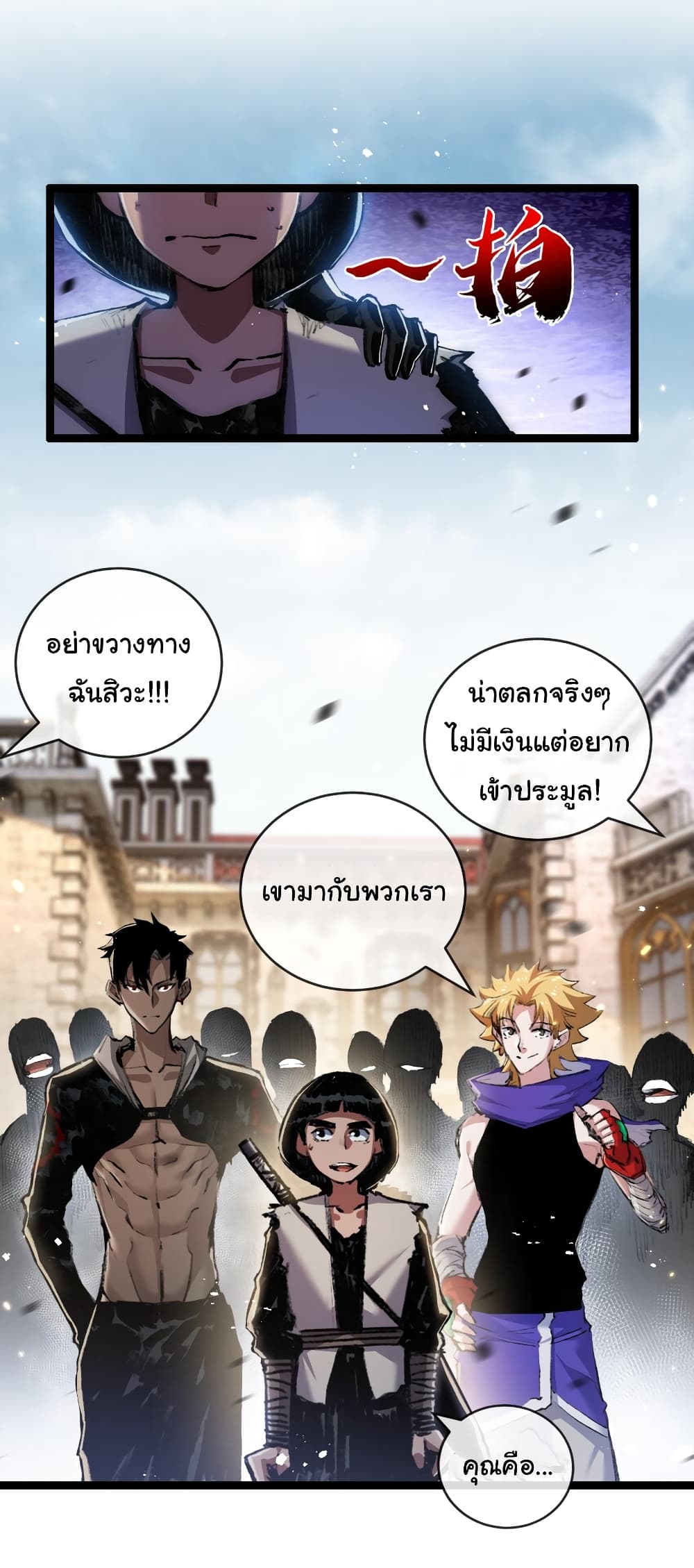 I’m The Boss in Magic Moon ตอนที่ 14 (36)