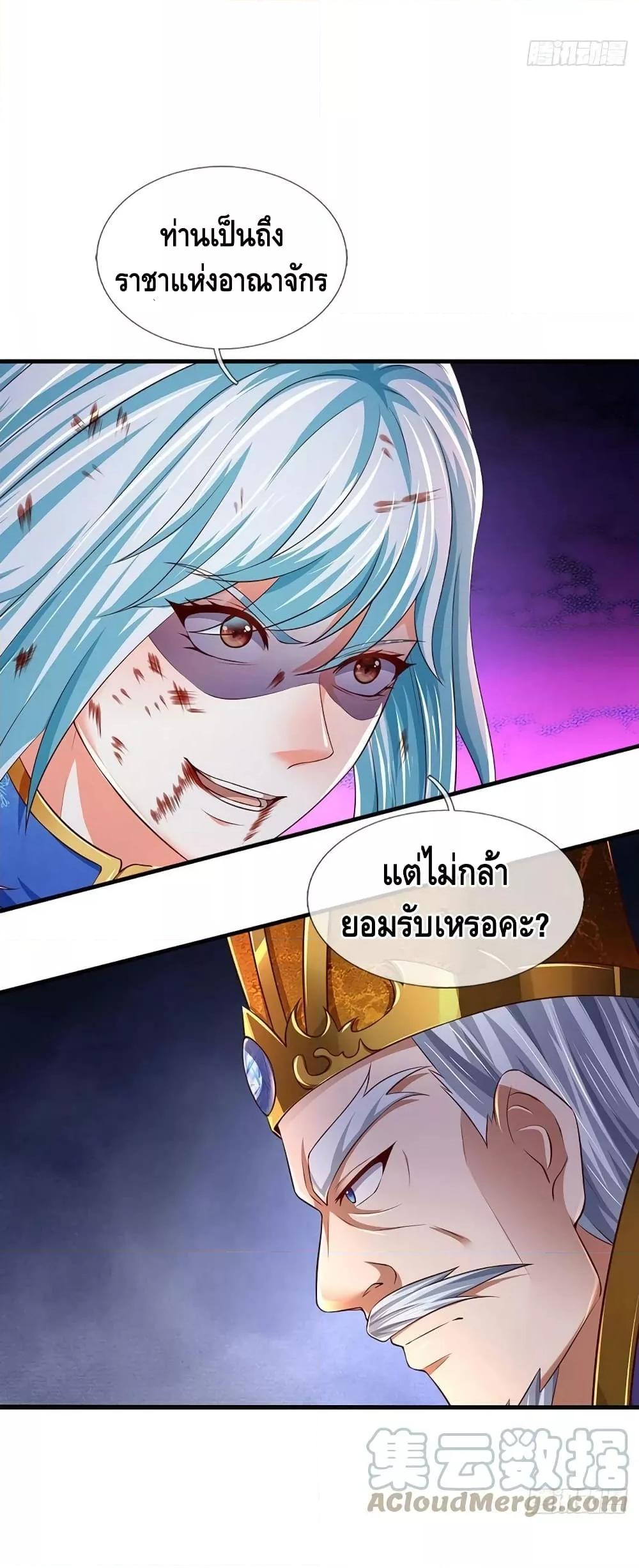 Opening to Supreme Dantian ตอนที่ 193 (13)