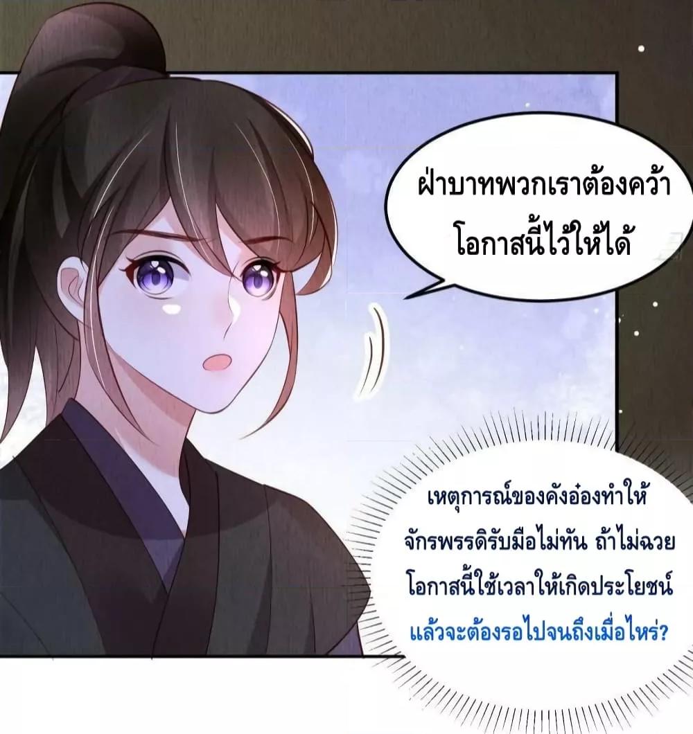 After I Bloom, a ตอนที่ 49 (18)