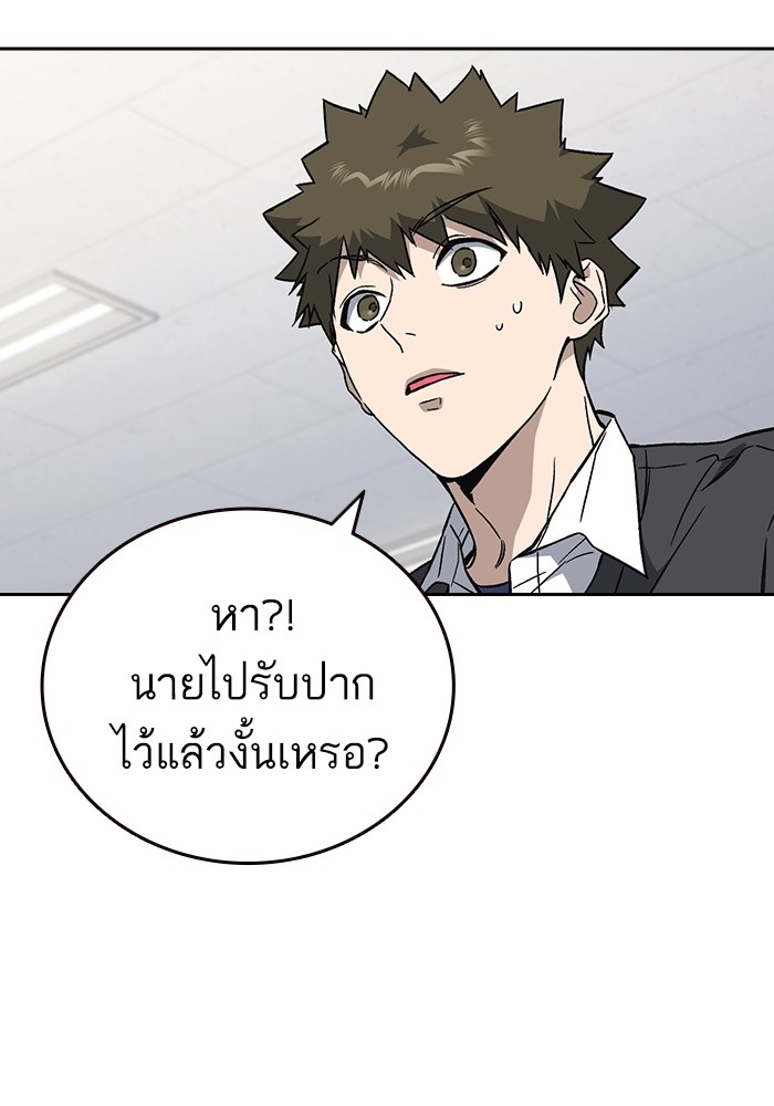 study group ตอนที่ 203 (62)