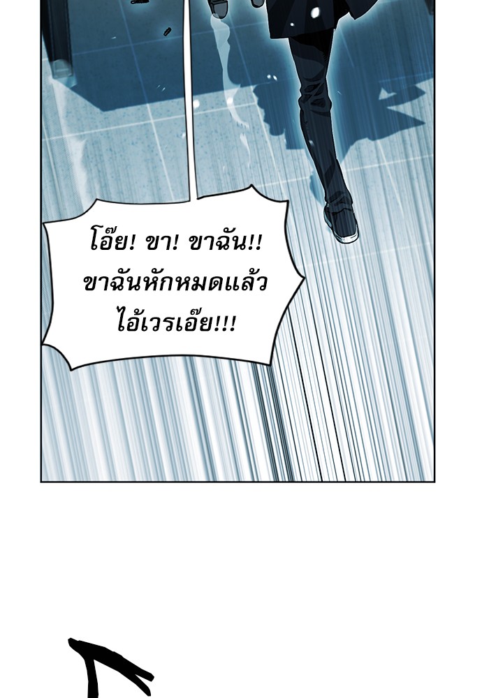 Seoul Station Druid ตอนที่13 (38)