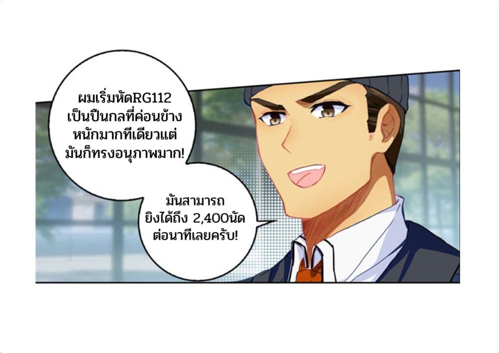 Swallowed Star ตอนที่ 71 (6)