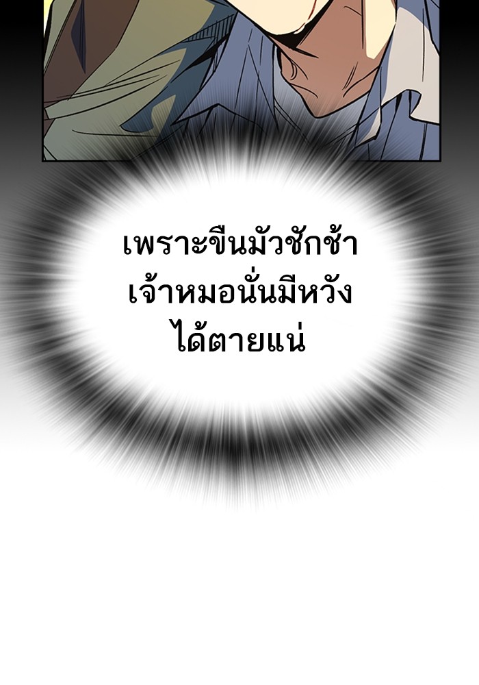 study group ตอนที่ 194 (8)