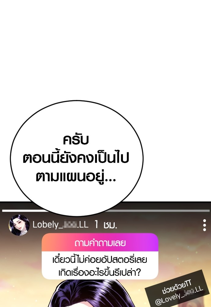 Juvenile Offender ตอนที่ 44 (237)