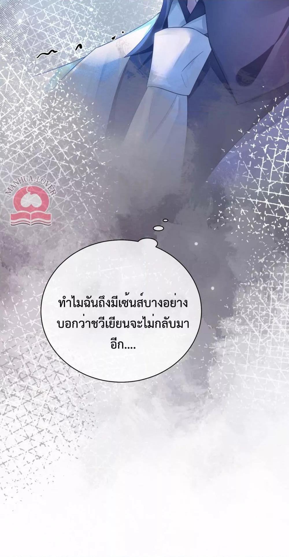 Be Jealous ตอนที่ 40 (41)