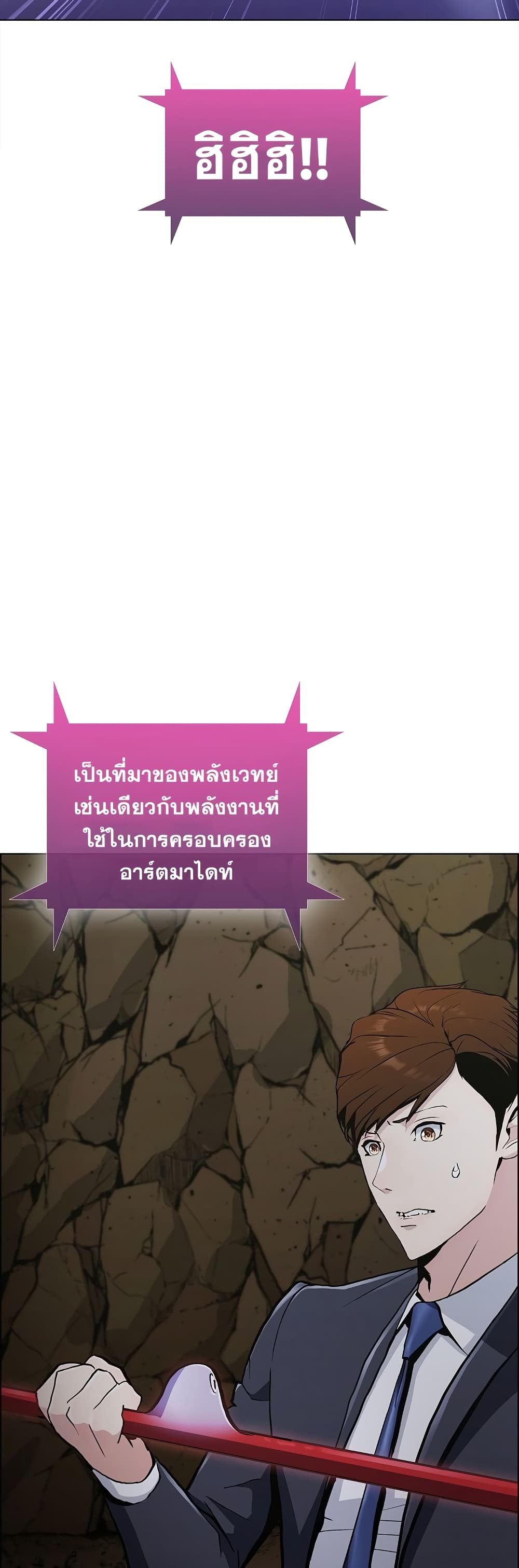 Plainwalker of the Stigma ตอนที่ 2 (39)