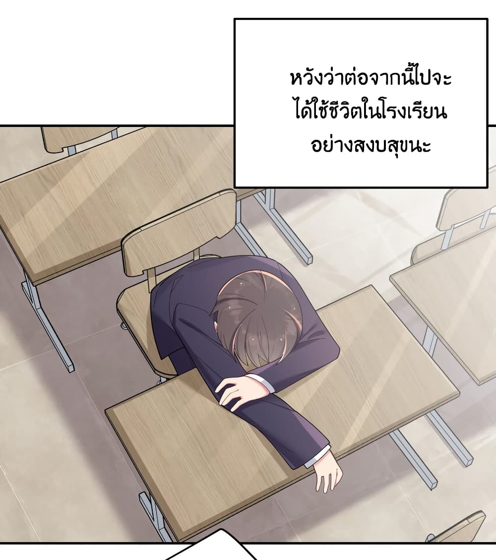 Fake Girlfriend My Fault ตอนที่ 37 (56)