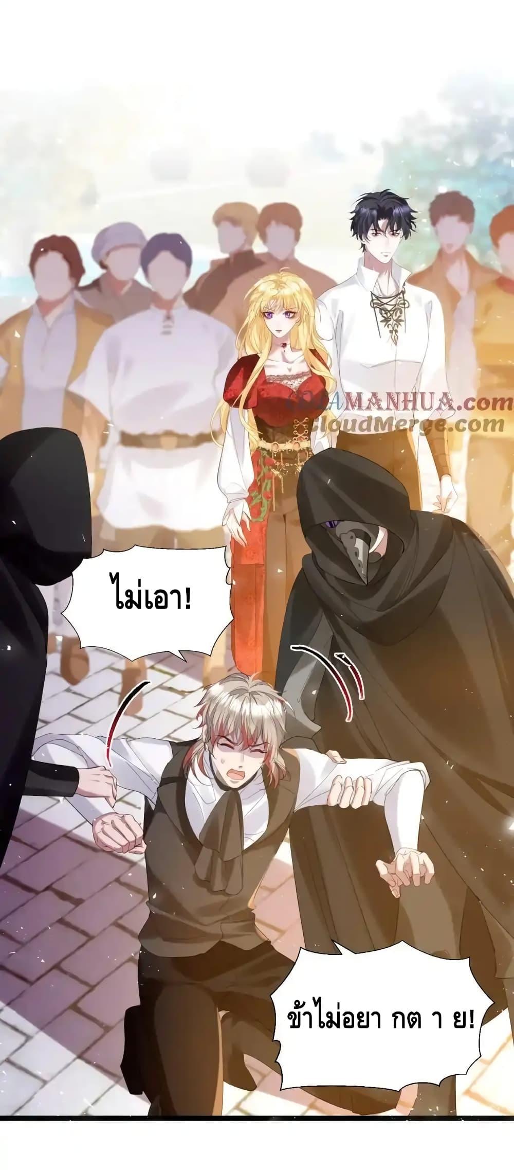 Strategy for Tyrant Game ตอนที่ 12 (2)