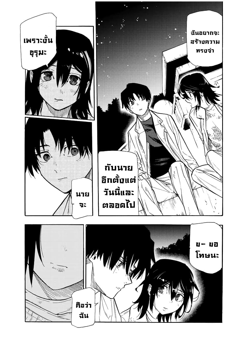 Juujika no Rokunin กางเขนสีชาด 141 (14)