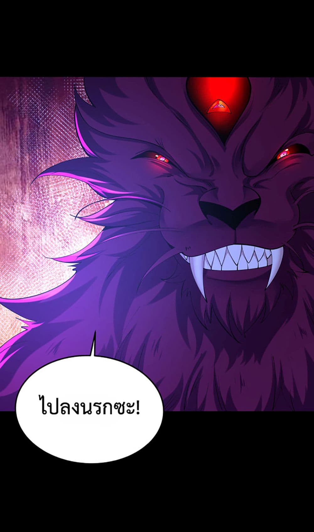 Chaotic Sword God (Remake) ตอนที่ 37 (36)