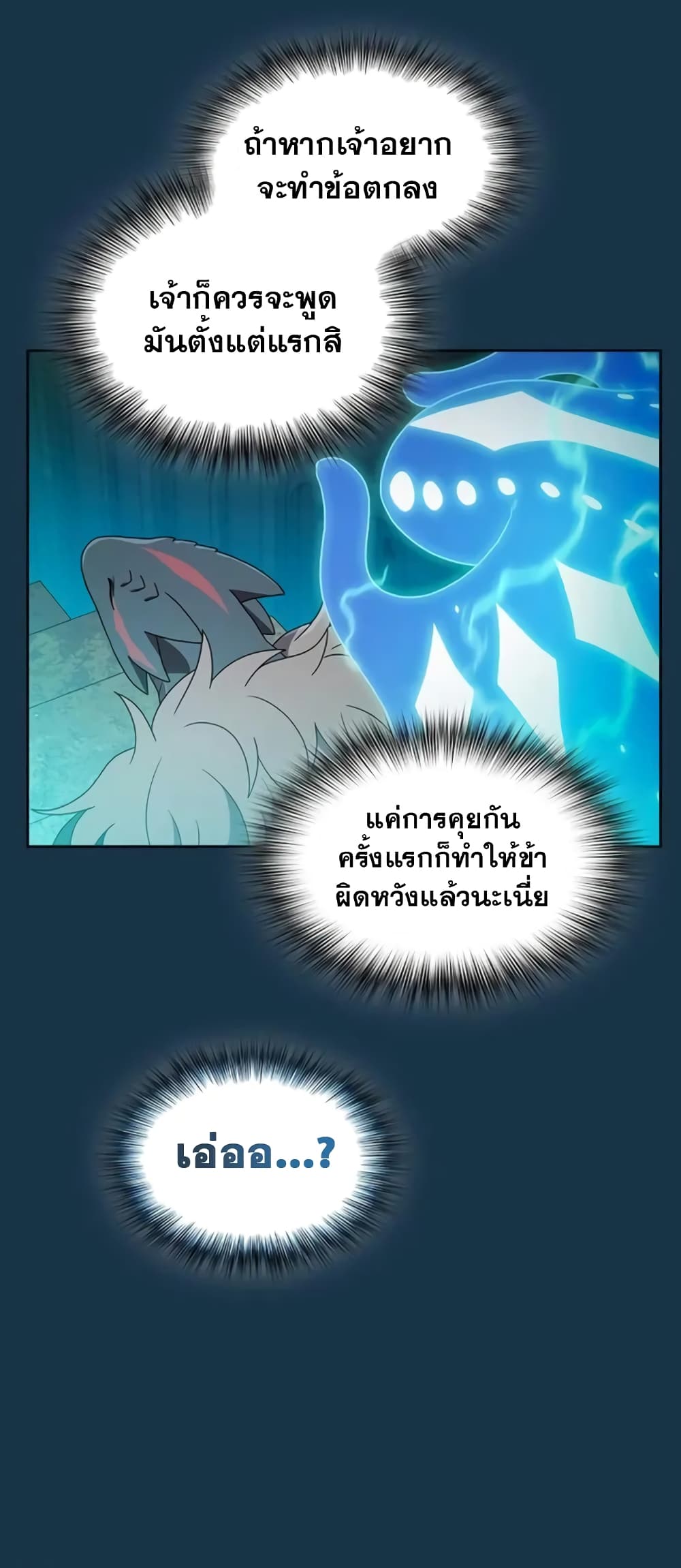 The Nebula’s Civilization ตอนที่ 24 (57)