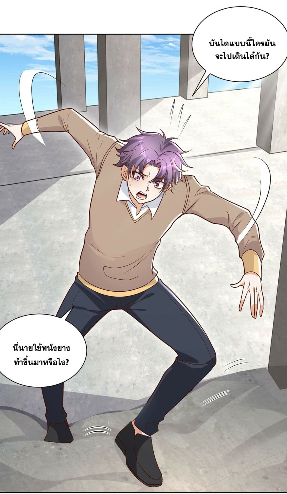 Sorry, I’m A Villain ตอนที่ 79 (8)