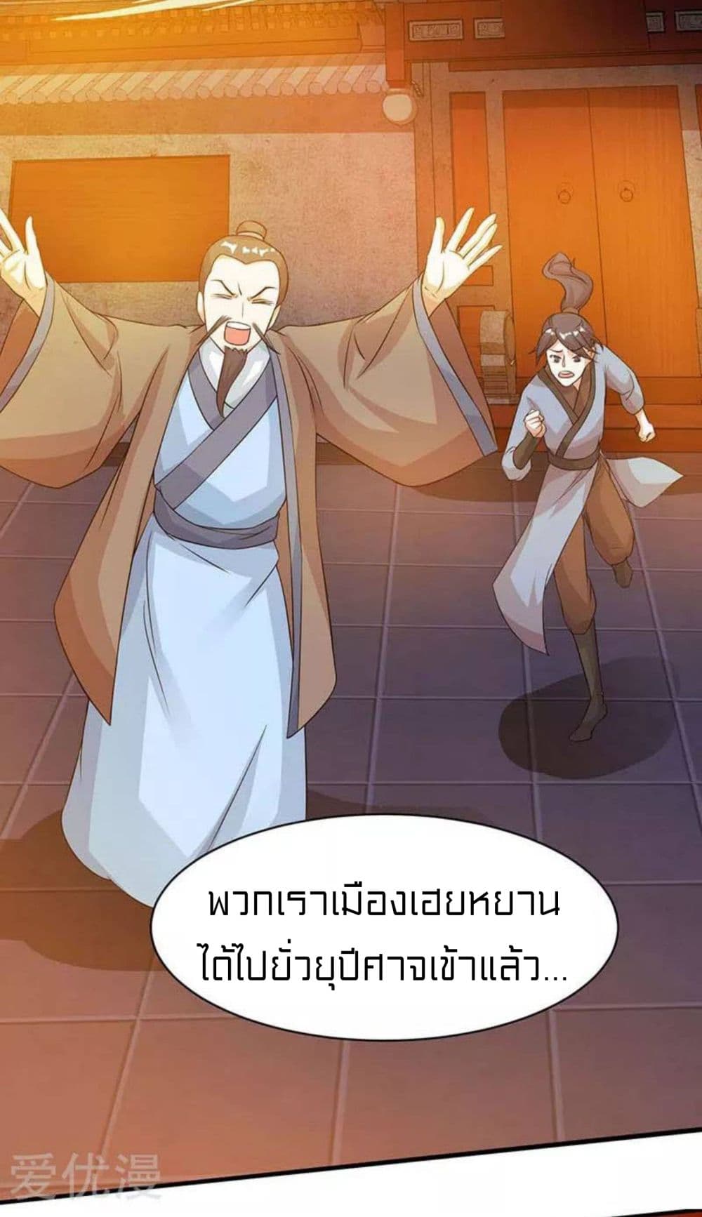 One Step Toward Freedom ตอนที่ 194 (30)