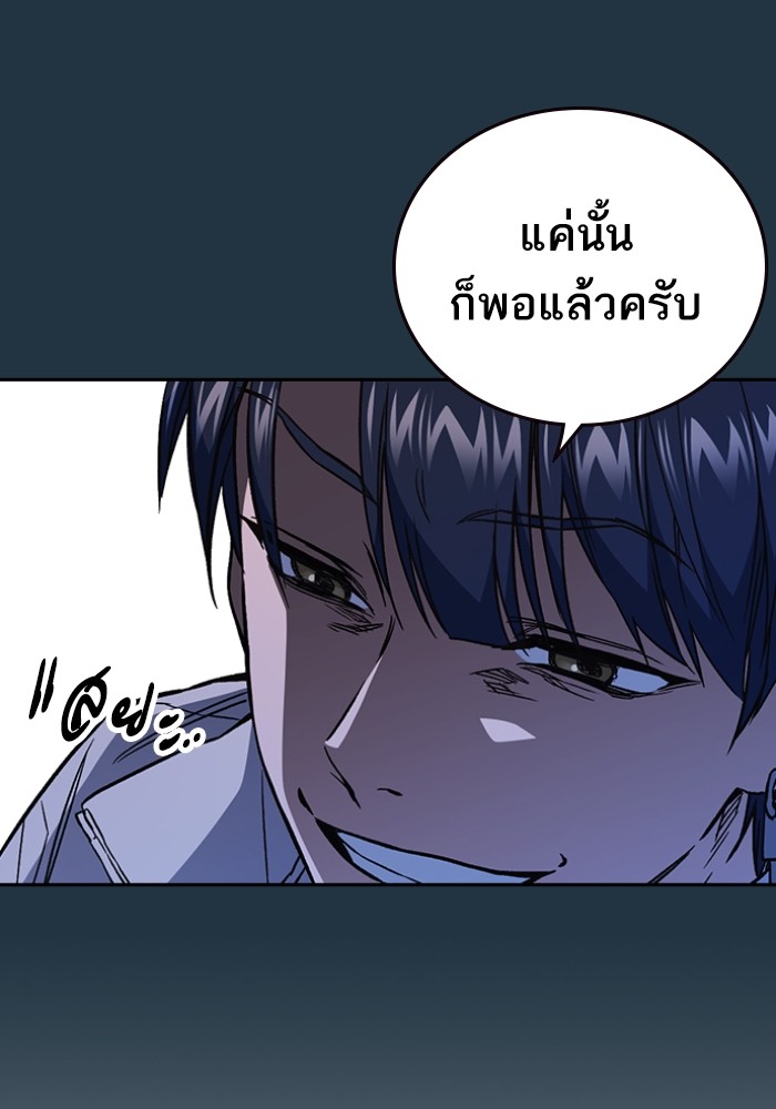 study group ตอนที่ 197 (96)