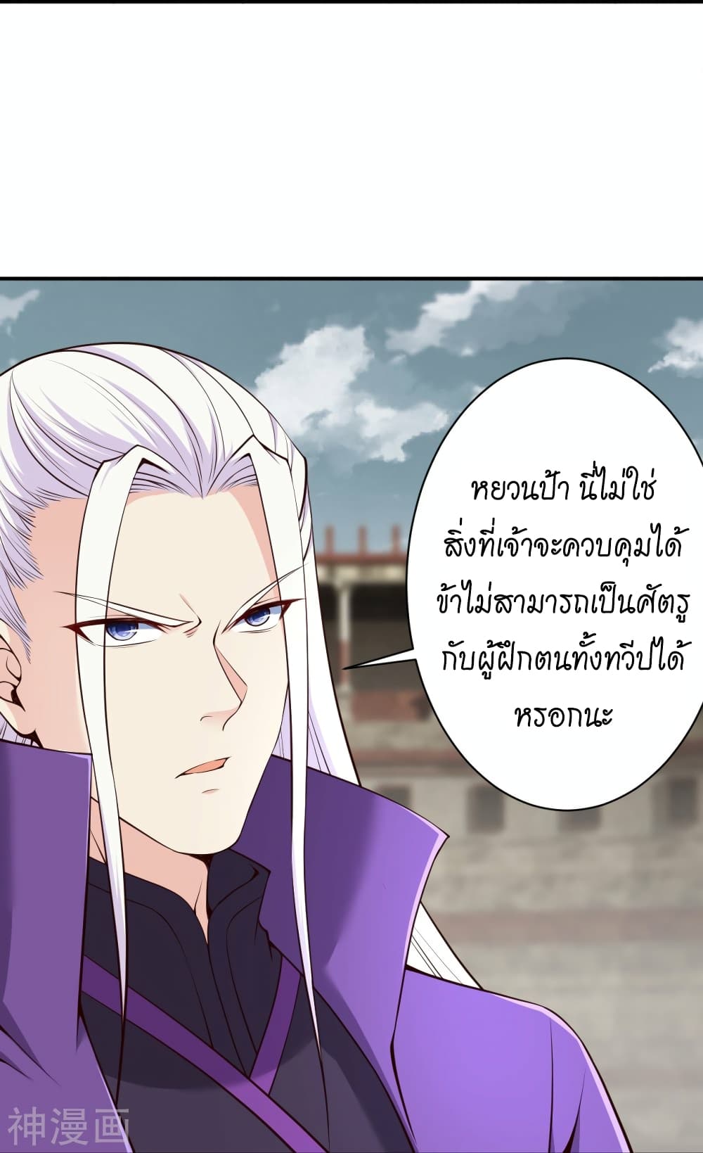 Against the Gods อสูรพลิกฟ้า ตอนที่ 456 (34)