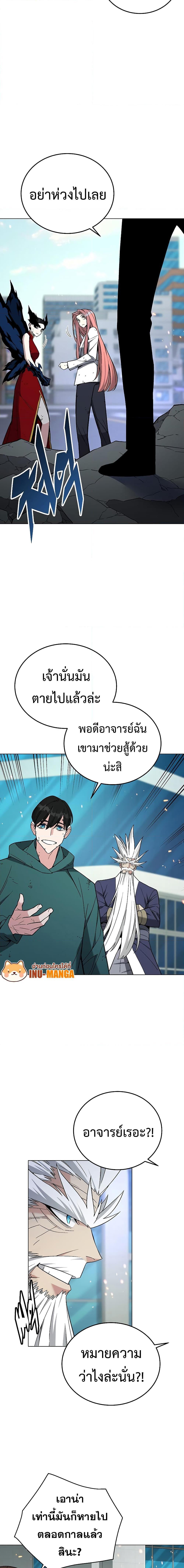 Heavenly Demon Instructor ตอนที่ 105 (23)