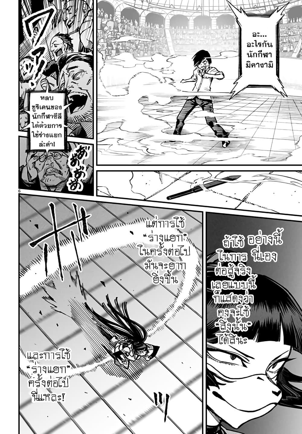 Tensei Colosseum 16 (6)