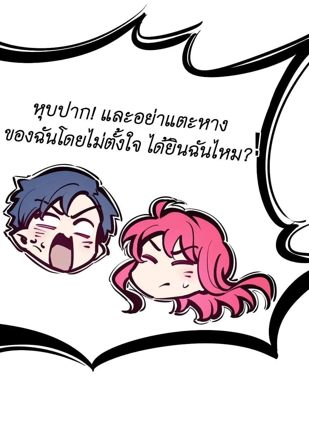 Demon X Angel, Can’t Get Along! ตอนที่ 96 (50)