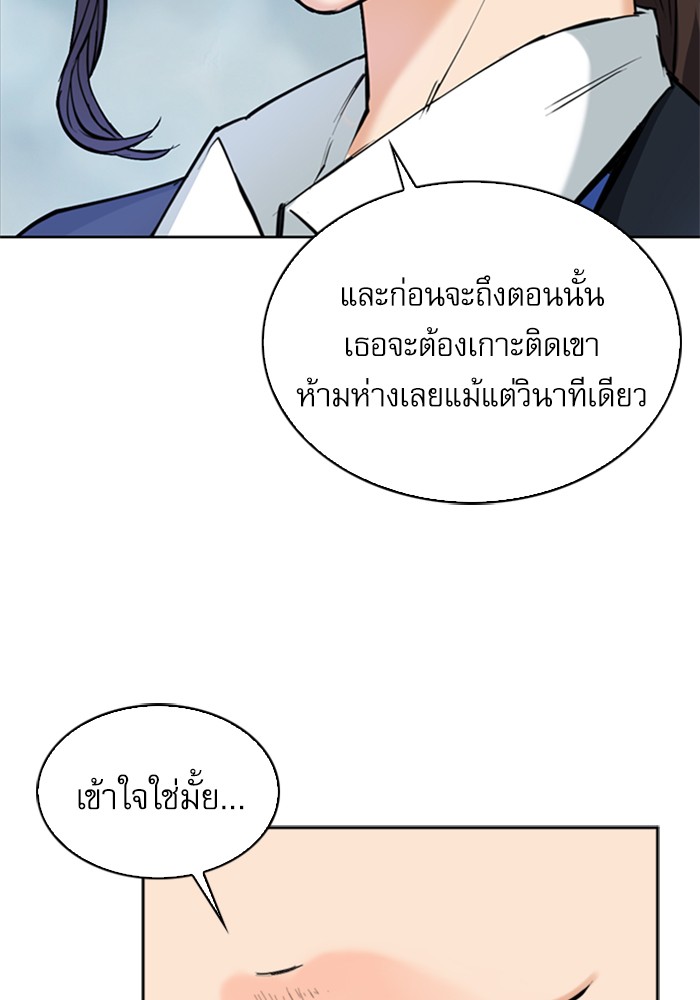 Seoul Station Druid ตอนที่23 (14)