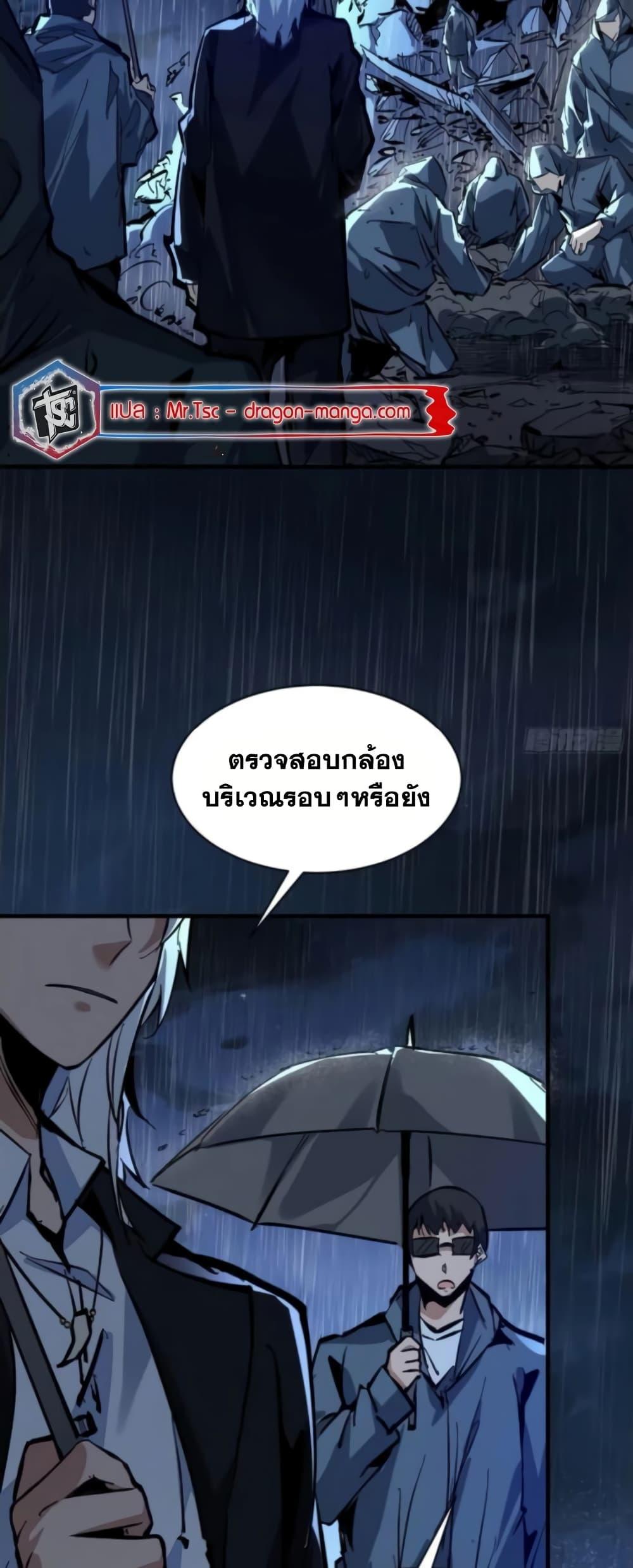 I’m Really Not A Demon Lord ตอนที่ 3 (36)